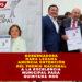GOBERNADORA MARA LEZAMA ANUNCIA OBTENCIÓN DEL PREMIO NACIONAL A LA EXCELENCIA MUNICIPAL 2025 PARA QUINTANA ROO