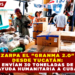 ZARPA EL «GRANMA 2.0» DESDE YUCATÁN: ENVÍAN 30 TONELADAS DE AYUDA HUMANITARIA A CUBA
